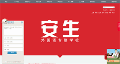 Desktop Screenshot of aifl.com.cn