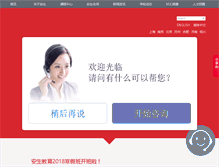 Tablet Screenshot of aifl.com.cn