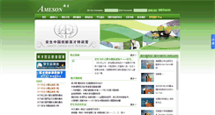 Desktop Screenshot of hf.aifl.com.cn