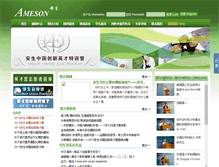 Tablet Screenshot of hf.aifl.com.cn